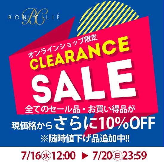 限定セール　メインバナー1