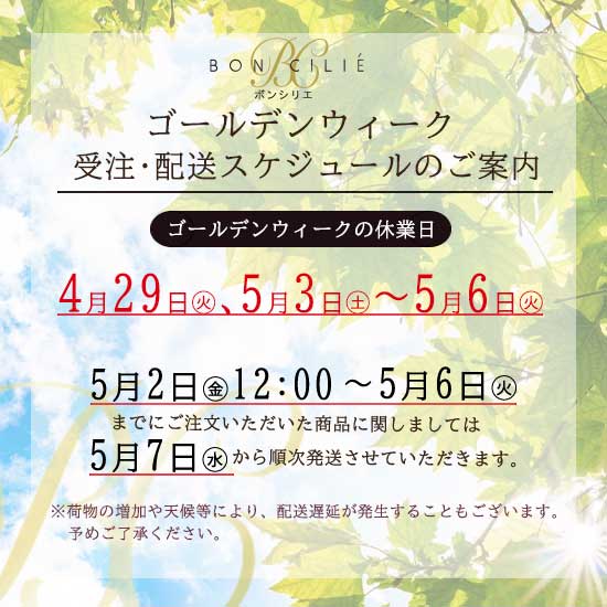 GW休暇のご案内full－EC用.jpg
