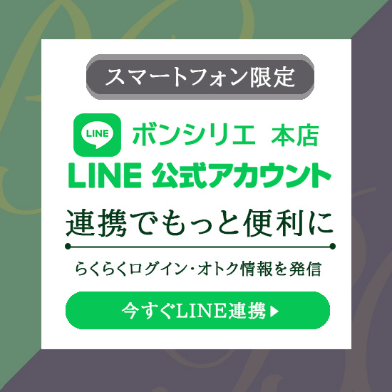 LINErennkeidai.png