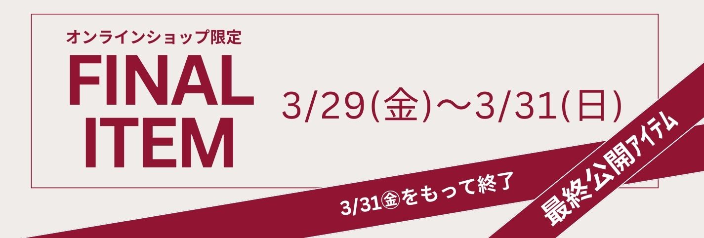 5000円以下のお得なアイテムウエア