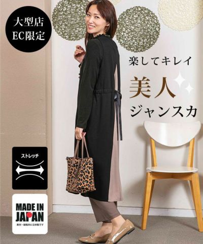 ボンシリエ ワンピース | BON CILIE オンラインショップ