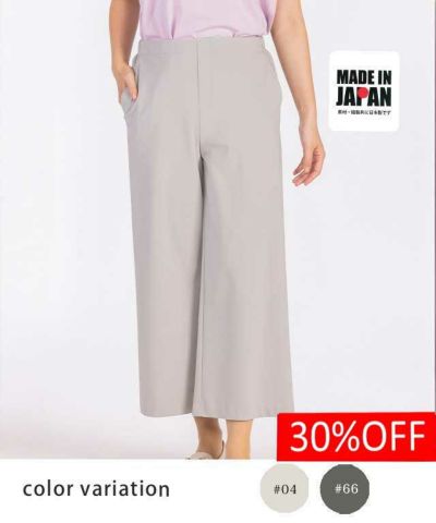 ボンシリエ ストレートパンツ | BON CILIE オンラインショップ