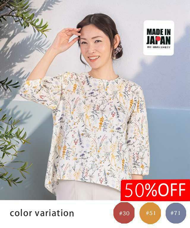 日本製】ボタニカルプリントブラウス | BON CILIE オンライン